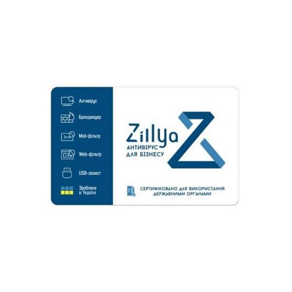 Антивірус Zillya! Антивирус для бизнеса 12 ПК 3 года новая эл. лицензия (ZAB-3y-12pc)