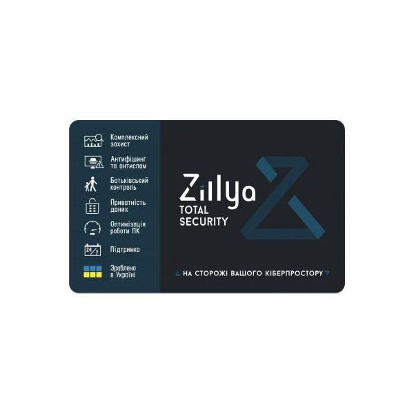 Антивірус Zillya! Total Security 2 ПК 3 года новая эл. лицензия (ZTS-3y-2pc)