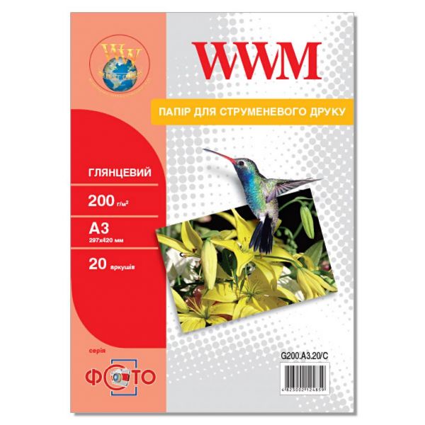 Папір WWM A3 (G200.A3.20/C)