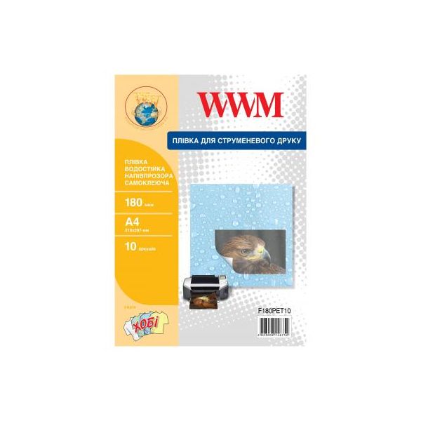 Плівка для друку WWM A4, 180мкм, 10л, for inkjet, waterproof translucent self-adh (F180PET10)