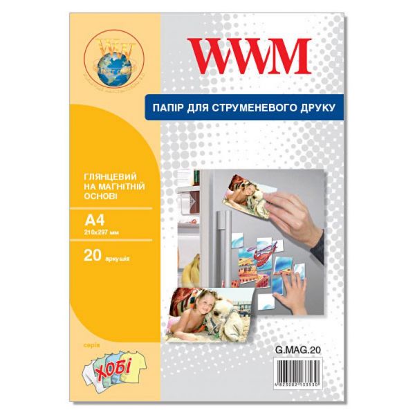 Папір WWM A4 magnetic, glossy, 20л (G.MAG.20)