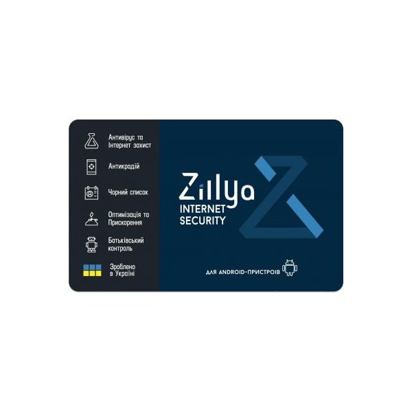 Антивірус Zillya! Internet Security for Android 1 ПК 2 года новая эл. лицензия (ZISA-2y-1pc)