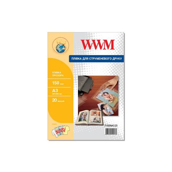 Плівка для друку WWM A3, 150мкм, 20л, for inkjet, transparent (F150INA3.20)