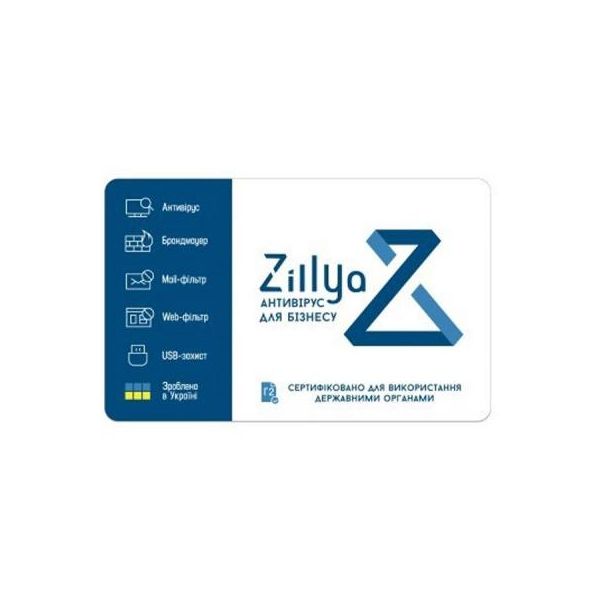 Антивірус Zillya! Антивирус для бизнеса 1 ПК 1 год новая эл. лицензия (ZAB-1y-1pc)
